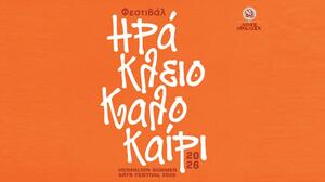 Ηράκλειο: Οι παραστάσεις στα Κηποθέατρα τη Δευτέρα 10/8