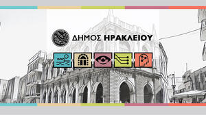 Δήμος Ηρακλείου: Ολοκληρώνεται σήμερα η κατάθεση αιτήσεων για voucher για ΚΔΑΠ και παιδικούς σταθμούς