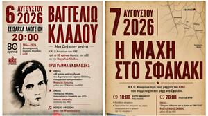 ΚΚΕ: Διήμερο ιστορικών εκδηλώσεων στα Ανώγεια 