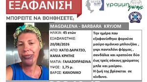 Εξαφάνιση γυναίκας στα Χανιά: Silver Alert για 45χρονη