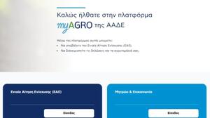 ΑΑΔΕ: Σε λειτουργία η νέα Ενιαία Αίτηση Ενίσχυσης 2026 στην πλατφόρμα myAGRO