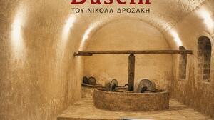 Παρουσίαση του βιβλίου Dasein στα Σκουλούφια Ρεθύμνου