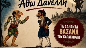 "Τα σαράντα βάσανα του Καραγκιόζη" στη Μονή Μαλεβιζίου