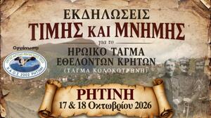 Εκδηλώσεις τιμής και μνήμης για το Ηρωικό Τάγμα Εθελοντών Κρητών στη Ρητίνη