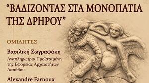 Άγιος Νικόλαος: «Βαδίζοντας στα μονοπάτια της Δρήρου» – Εκδήλωση στον Κήπο του Αρχαιολογικού Μουσείου