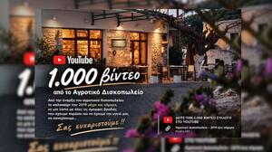 Αγροτικό Δισκοπωλείο: Επτά χρόνια μουσικής, ανθρώπων και όμορφων βραδιών σε μία ψηφιακή συλλογή