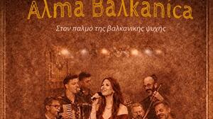 «Alma Balkanica»: Ένα μουσικό ταξίδι στον παλμό της βαλκανικής ψυχής στο Ηράκλειο