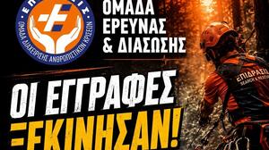 Ξεκινούν οι εγγραφές στη νέα Σχολή εθελοντών διασωστών της ΕΠΙΔΡΑΣΙΣ
