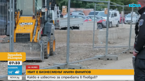  Δολοφονήθηκε ο ιδιοκτήτης της βουλγαρικής ομάδας Μπότεφ Πλόβντιφ, τον πυροβόλησαν στο κεφάλι 