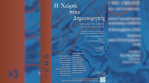 «Η Χώρα που Δημιουργείς»: Η ομαδική έκθεση του Συλλόγου Εικαστικών Κρήτης ανοίγει τις πύλες της
