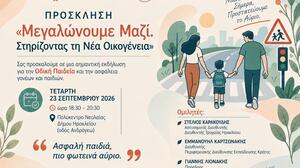 «Μεγαλώνουμε Μαζί. Στηρίζοντας τη Νέα Οικογένεια» - Εκδήλωση με θέμα την Οδική Παιδεία στο Ηράκλειο