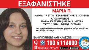 Εξαφάνιση 17χρονης στον Κολωνό – Η ανακοίνωση από το Χαμόγελο του Παιδιού