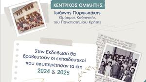 Λασίθι: Εκδήλωση Τιμής της Περιφέρειας Κρήτης για τους Εκπαιδευτικούς 