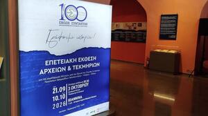 ΕΣΗΕΠΗΝ: Γράφουμε ιστορία έναν ολόκληρο αιώνα - Οι εκδηλώσεις συνεχίζονται, στα Ιωάννινα