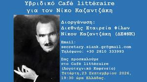 Λογοτεχνικό Καφενείο για τον Νίκο Καζαντζάκη