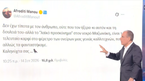 Ξέσπασε ο Νίκος Στραβελάκης για την ανάρτηση της Αφροδίτης Μάνου για τον Γιώργο Μαζωνάκη