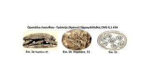 Ο Αιγυπτιακός Σκαραβαίος από το Οροπέδιο Λασιθίου
