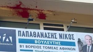 ΝΔ: Τρίτη επίθεση από αγνώστους μέσα σε ένα 24ωρο – Πέταξαν μπογιές και στο γραφείο του Ν. Παπαθανάση