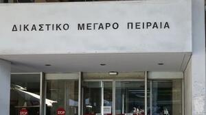 Αναστάτωση στα Δικαστήρια Πειραιά μετά από τηλεφώνημα για τοποθέτηση βόμβας