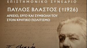 Στα Χανιά το συνέδριο «Παύλος Βλαστός: Αρχείο, έργο και συμβολή του στον Κρητικό πολιτισμό»