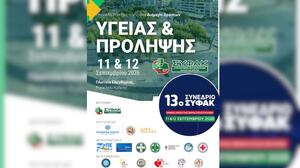 Διήμερο δράσεων υγείας και πρόληψης στην Πλατεία Ελευθερίας
