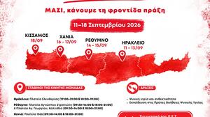 Στην Κρήτη η Κινητή Μονάδα Ψυχοκοινωνικής Υποστήριξης και Προαγωγής της Ψυχικής Υγείας του Ελληνικού Ερυθρού Σταυρού
