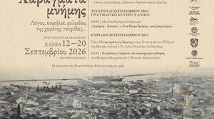«Γεωγένεσις – Αποτυπώματα Μνήμης»: Μια ξεχωριστή εικαστική έκθεση στο ΚΑΜ