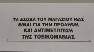 Ηράκλειο: Νέα συνεργασία του Ροταριανού ομίλου και του ΡΕΤΟ
