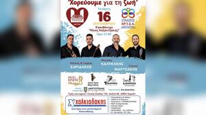 «Χορεύουμε για τη Ζωή»: Μουσικοχορευτική εκδήλωση για τον αυτισμό στο Ηράκλειο