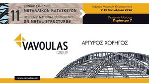 Η Vavoulas Group στο 11ο Εθνικό Συνέδριο Μεταλλικών Κατασκευών 