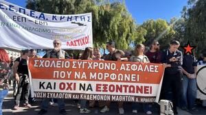 Ένωση Συλλόγων Γονέων για πανεκπαιδευτικό συλλαλητήριο: "Αυτή ήταν μόνο η αρχή"