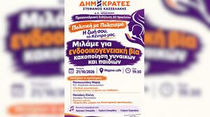 "Δημοκράτες - Στέφανος Κασσελάκης": Προσυνεδριακή εκδήλωση στο Ηράκλειο