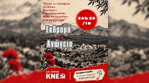 Διήμερη εκδρομή της ΚΝΕ στα Ανώγεια για την επέτειο της 28ης Οκτωβρίου