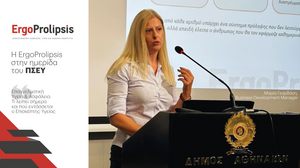 Η ErgoProlipsis στην ημερίδα του ΠΣΕΥ: Η πρόληψη στην εργασία χρειάζεται συνέχεια