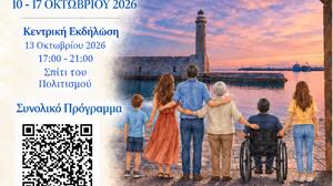 «Παγκρήτιο Φεστιβάλ Ψυχικής Υγείας 2026» με δράσεις στο Ρέθυμνο