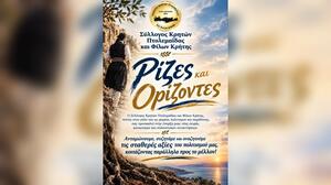 Σύλλογος Κρητών Πτολεμαΐδας: Με επίκεντρο την παράδοση και τον πολιτισμό η νέα σειρά συναντήσεων - Βίντεο