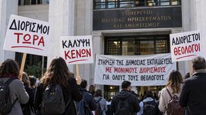 Έξω από το Υπουργείο Παιδείας, στις 9 Οκτωβρίου, οι αδιόριστοι θεολόγοι