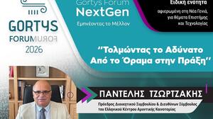 "Τολμώντας το Αδύνατο" – Το Gortys Forum ανοίγει διάλογο με τη νέα γενιά