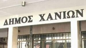 Κλειστό το Γήπεδο Αγίας Μαρίνας λόγω πτώσης δέντρου στον αθλητικό χώρο