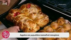 Σπιτικό πασχαλινό τσουρέκι