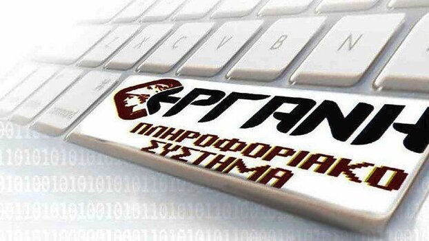 Ψηφιακή Κάρτα Εργασίας: Ποιοι κλάδοι θα «μπουν» από 16 Νοεμβρίου