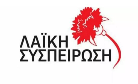 Λαϊκή Συσπείρωση Κρήτης: Ο απολογισμός της περιφερειακής αρχής αφορά την ανάπτυξη των λίγων