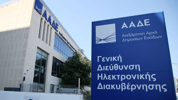 ΑΑΔΕ: Άνοιξε η πλατφόρμα για επιστροφή ΦΠΑ στους 121.000 αγρότες ειδικού καθεστώτος