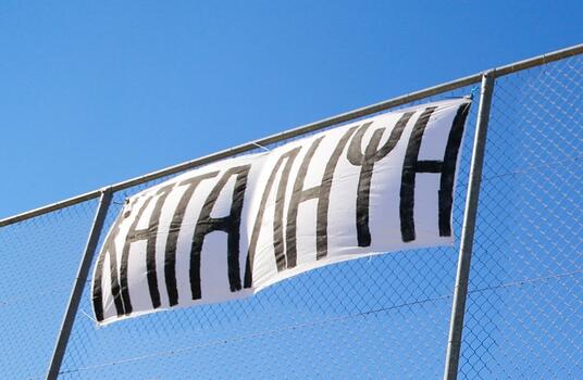 Ρέθυμνο: Φόρμα προς γονείς για την κατάληψη στο σχολείο προκαλεί αντιδράσεις