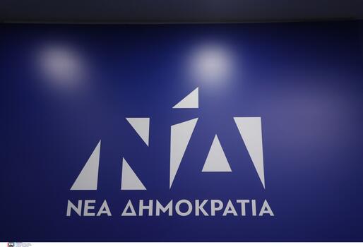 Στη Θεσσαλονίκη αύριο το έκτο προσυνέδριο της Νέας Δημοκρατίας