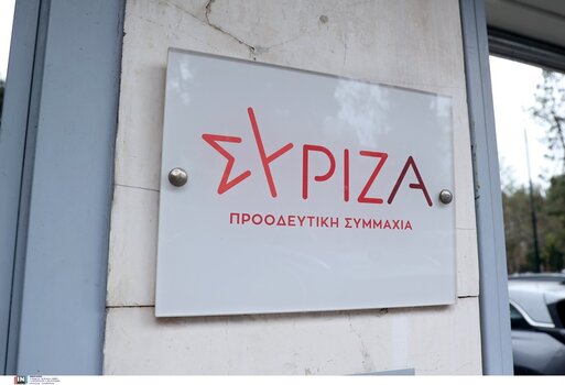 Ο ΣΥΡΙΖΑ για την ομιλία Μητσοτάκη στο συνέδριο της ΝΔ