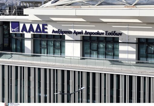 ΑΑΔΕ: Αύξηση 400 εκατ. ευρώ στα έσοδα σε 1 χρόνο
