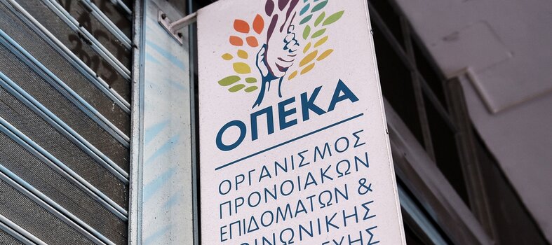 Ανοίγει την Παρασκευή η πλατφόρμα Α21-Επίδομα Παιδιού