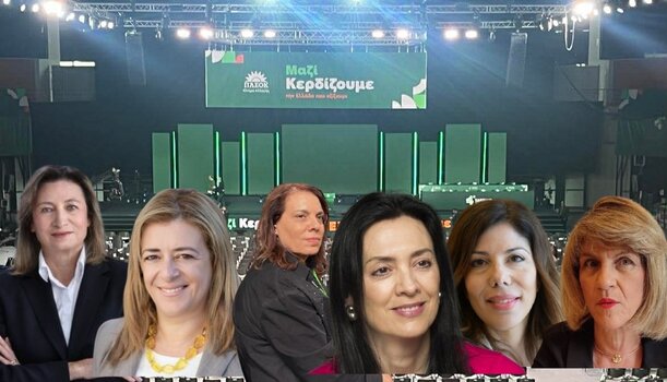 Άρωμα γυναίκας στη νέα Κεντρική Επιτροπή του ΠΑΣΟΚ!