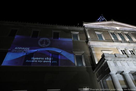 Φωταγώγηση της Βουλής για την Παγκόσμια Ημέρα Πάρκινσον